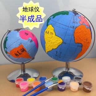 初中生自制diy半成品泡地球仪手工制作材料包地理课模型沫创丽得