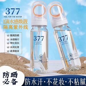 377美白抗皱多效隔离防晒喷雾spf50+学生军训清爽防水防汗紫外线