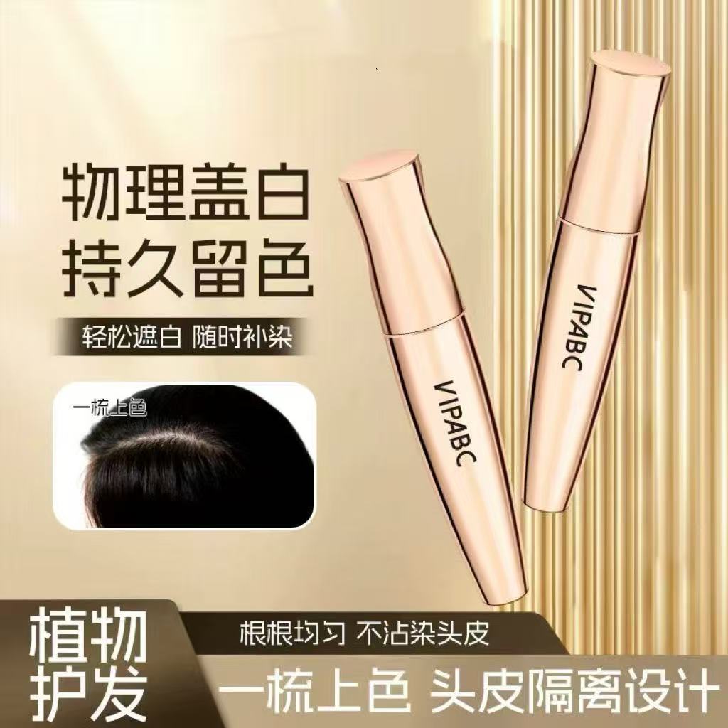 正品防水防汗美发棒美发梳一次性遮白发神器纯天然植物液体美发笔