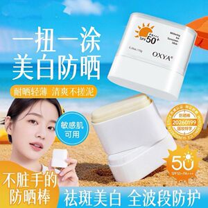 正品美白冰感防晒霜固体防晒棒spf50学生军训清爽不油腻防紫外线