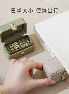 BIQI高档皮革珠宝戒指收纳盒便携旅行耳钉首饰盒收纳迷你防氧化
