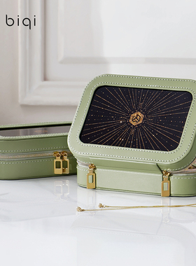 BIQI璀璨流光珠宝盒首饰收纳盒高档精致戒指耳钉便携首饰盒大容量