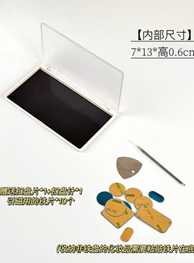 超轻diy扣盘眼影磁吸盒分装压盘高光腮红自组收纳盘便携无镜depot