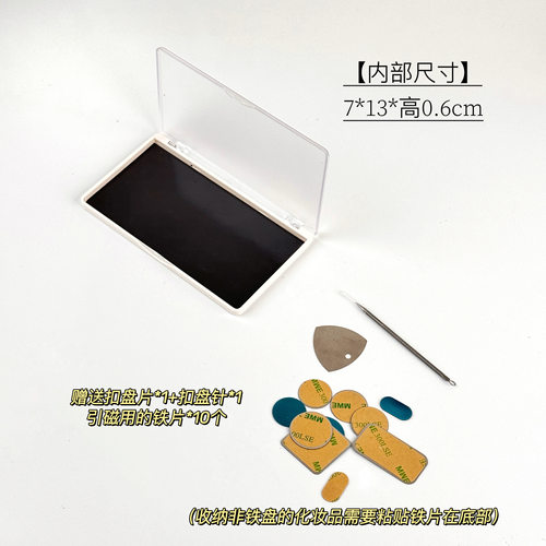 眼影收纳盒磁性diy分装压盘depot