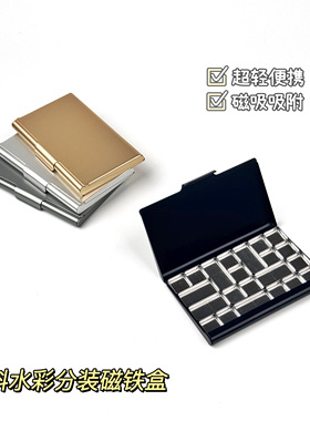 眼影磁盒化妆品分装迷你便携