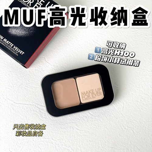 收纳盒H100高光磁性便携替换盒