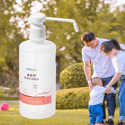 希碧丝免洗消毒液洗手液喷雾杀菌