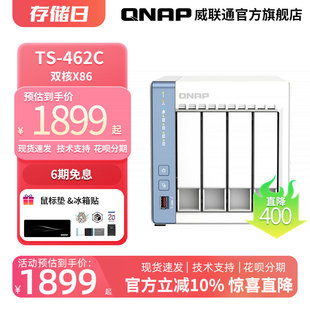 462C 个人云存储盘 N4505 桌面存储 私有云存储 451D升级 2.5GbE NAS QNAP威联通