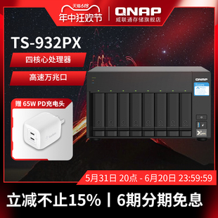 SFP 932X升级 万兆 文件共享备份 2.5GbE高速网络 932PX 加 10GbE QNAP威联通 九盘位企业级NAS