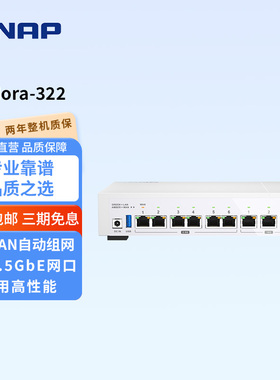 威联通 (QNAP)QHora-322 支持3个10GbE、6个2.5GbE高速网络端口路由器，SD-WAN 高速路由器