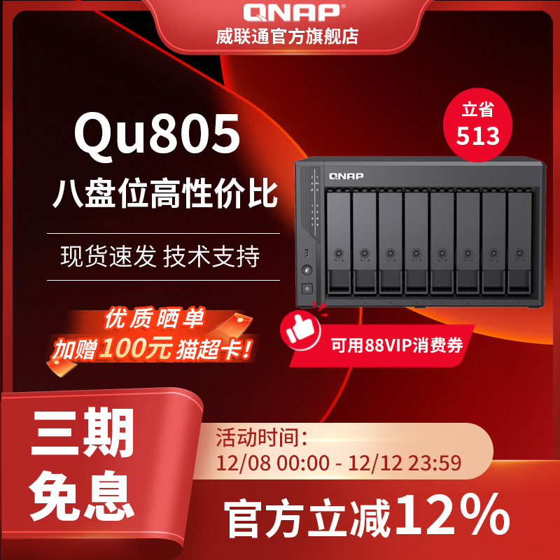 八盘位企业级存储双系统可选