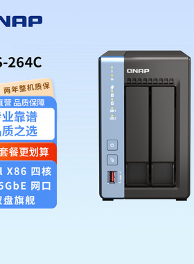 QNAP威联通 NAS TS-264C-8G /N5095/2.5GbE/M.2/ 私有云 nas存储服务器