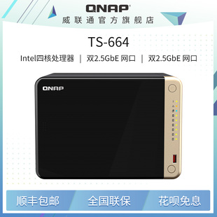 2.5GbE nas存储服务器 私有云 PCIe扩展 M.2 N5095 664 NAS QNAP威联通