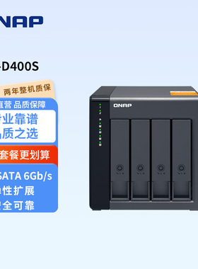 QNAP威联通TL-D400S四盘位桌上型多通道 SATA 6Gb/s JBOD 效能网络存储器扩充设备nas扩展柜
