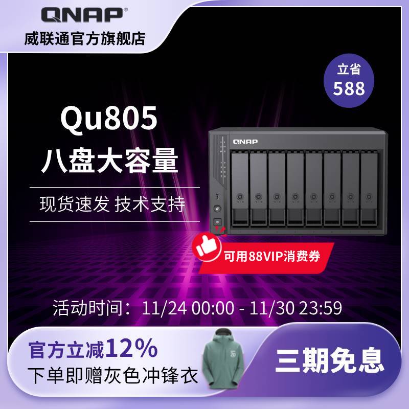 八盘双2.5GbE双系统可选存储