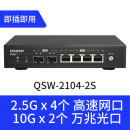 2.5GbE 万兆非网管型交换机 交换机 2104 系列 QSW 即插即用 QNAP威联通交换机