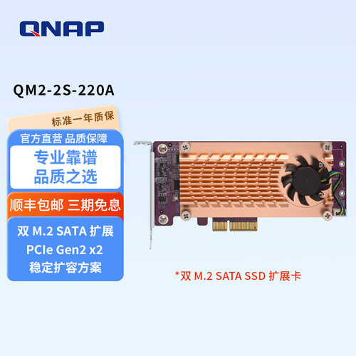 原装配件 顺丰包邮 M.2 SATA SSD扩充卡