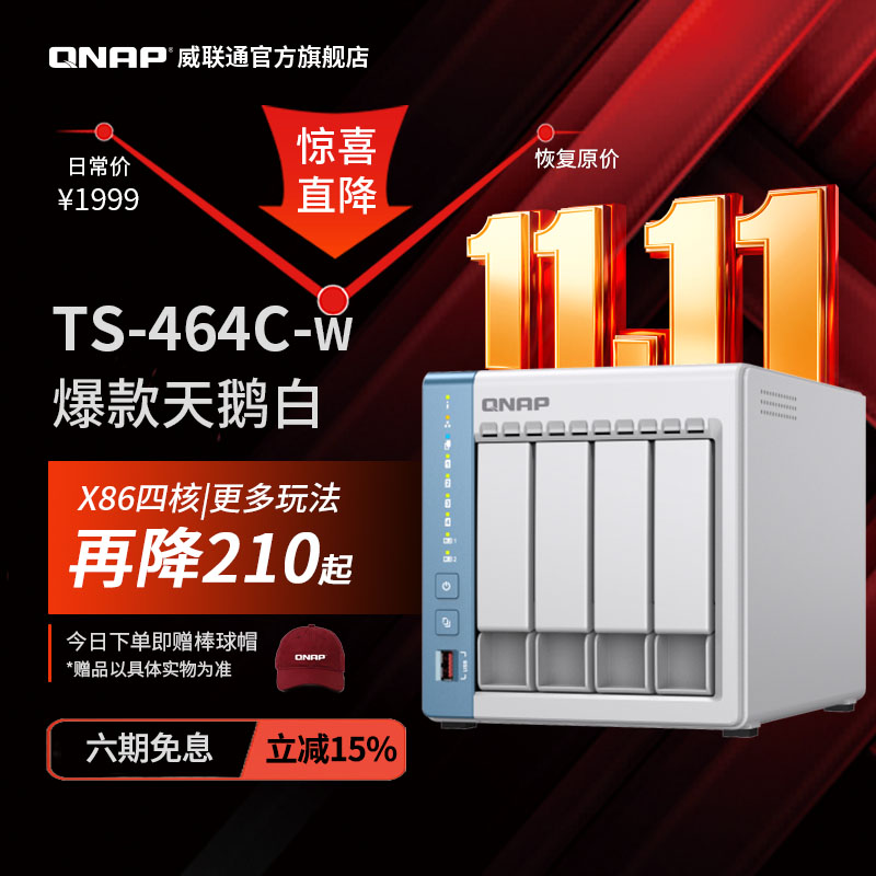 TS-464C2xM.2HDMINAS网络存储