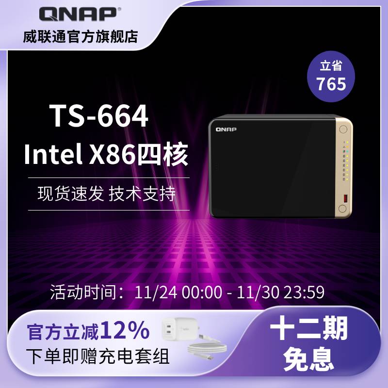 TS-6646盘小巧机身2.5G标配网络