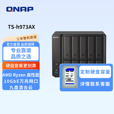 威联通万兆接口存储套餐优惠