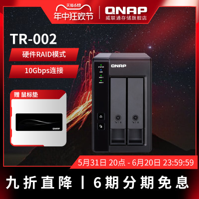 QNAP威联通硬盘盒磁盘raid扩充