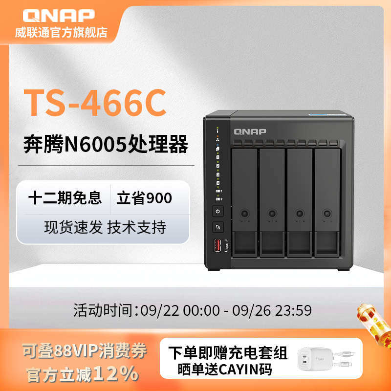 QNAP威联通网络存储器2.5GbENAS