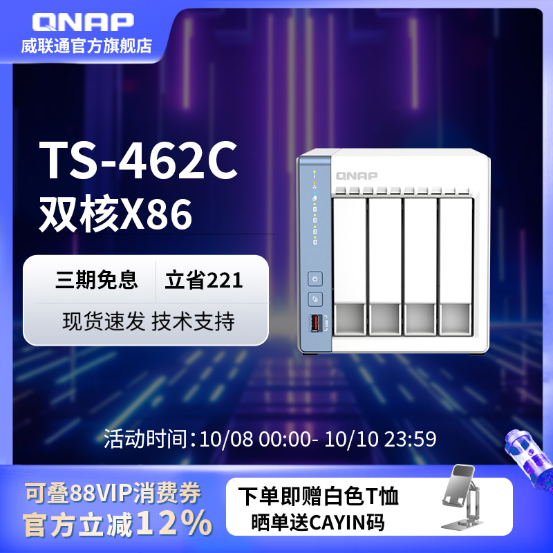 白色四盘位个人云存储