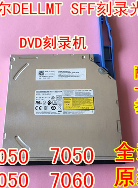 Dell/戴尔MT SFF MFF 3046 3050 5050 7050 3977内置DVD刻录光驱