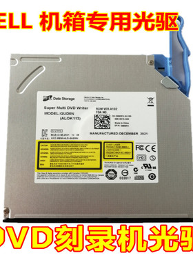 DELL戴尔OptiPlex 5060 5070MT 7000 SFF小机箱内置DVD刻录光驱