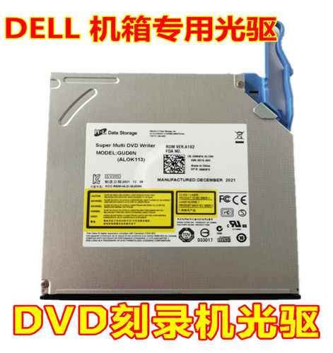DELL戴尔OptiPlex 7000 3060 3046 MT 台式机箱内置DVD刻录光驱