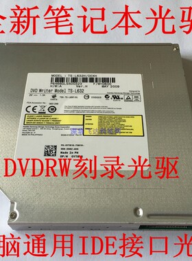 三星TS-L632 TS-L632H笔记本IDE接口内置通用型DVD刻录机光驱