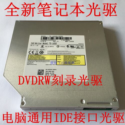 三星TS-L632 TS-L632H笔记本IDE接口内置通用型DVD刻录机光驱