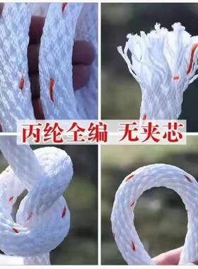 全编丙纶耐磨尼龙绳子柔软耐磨绳