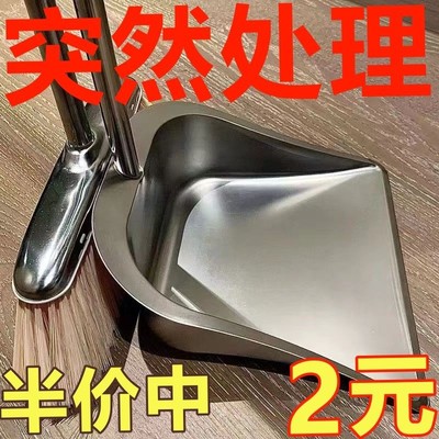不锈钢垃圾铲子加厚单个簸箕家用