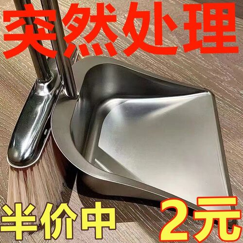 不锈钢垃圾铲子加厚单个簸箕家用