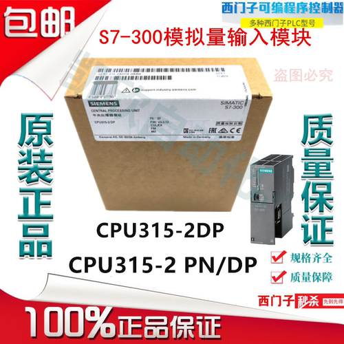 西门子CPU 315-2 PN/DP6ES7315-2AG10/2AH14/2EH13/2EH14-0AB0