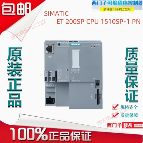 西门子ET200SP CPU 6ES7510-1DJ01/1DK03/1SJ01/1SK03-0AB0