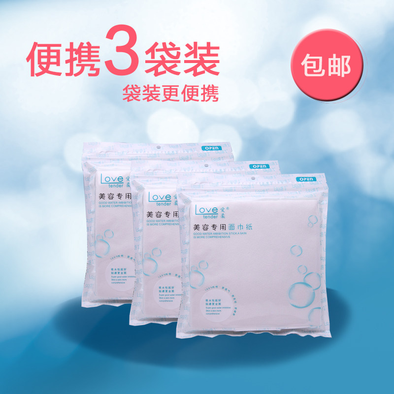 包邮爱柔一次性洗脸巾女美容洁面巾袋装面巾纸洁肤棉洗面纸巾