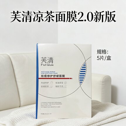 芙清祛痘修护凉茶面膜舒缓肌肤屏障换季保湿敏感肌平衡水油5片装