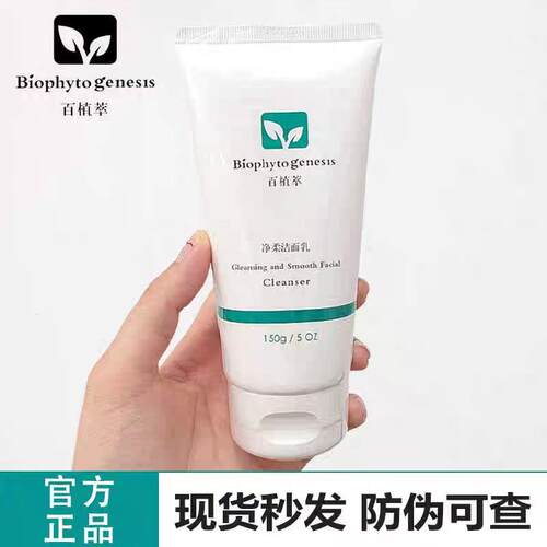 氨基酸洁面乳温和滋润保湿