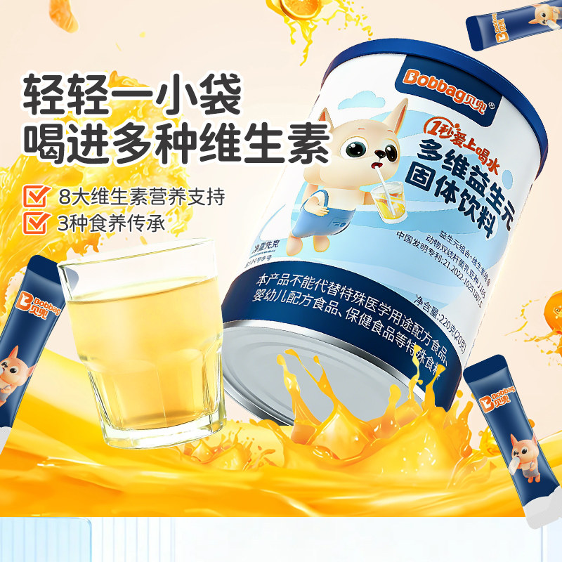 贝兜多维益生元无麸质无蛋奶儿童固体饮料  送婴幼儿宝宝辅食谱,婴童食品,清凉/调理/奶伴,淘宝优惠券,粉丝福利购,淘宝优惠卷