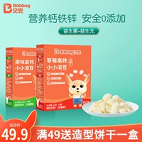 贝兜 Йогурт Растворенные бобы 2 коробки с детскими закусками.