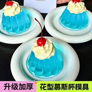 布丁杯硅胶模具花边奶冻慕斯雪山甜品果冻白凉粉花型烘焙磨具