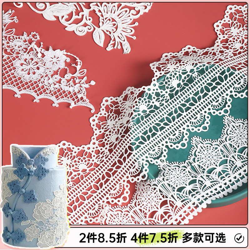 镂空蕾丝硅胶模具 翻糖婚礼蛋糕装饰复古花纹巧克力围边diy烘焙磨