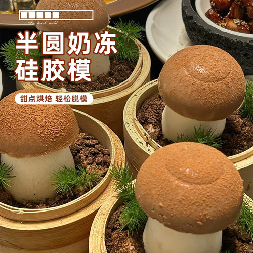 半圆模具硅胶月饼夹馅酒店磨具