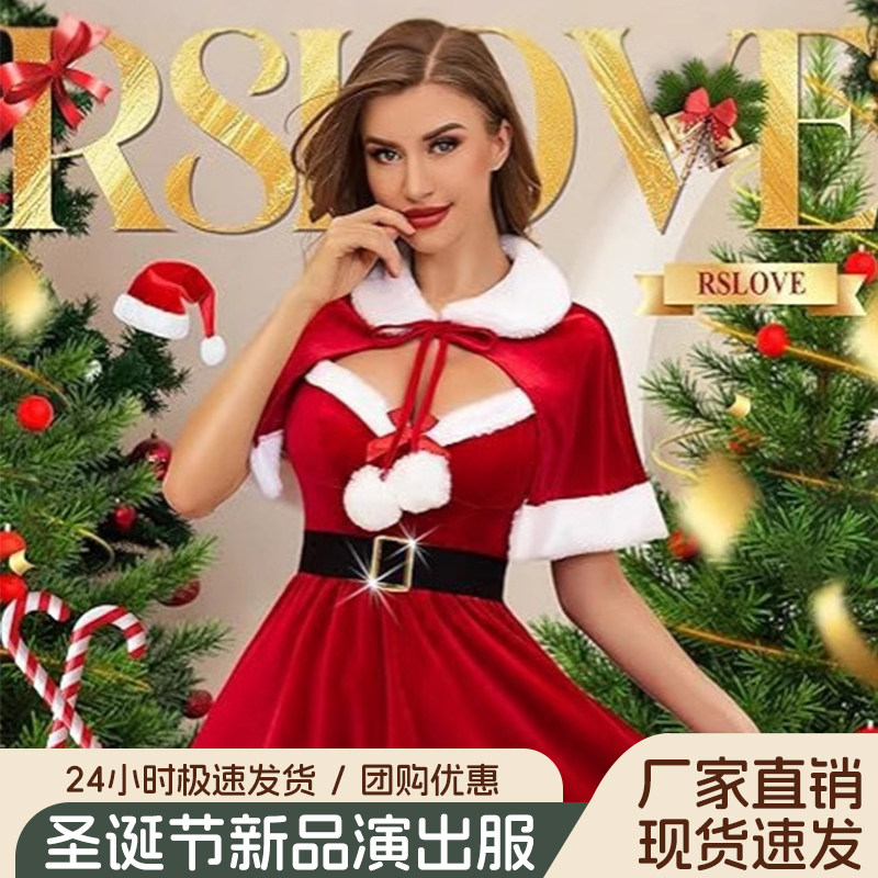 圣诞节服装成人女可爱圣诞老人套装斗篷节日派对装扮舞台演出衣服