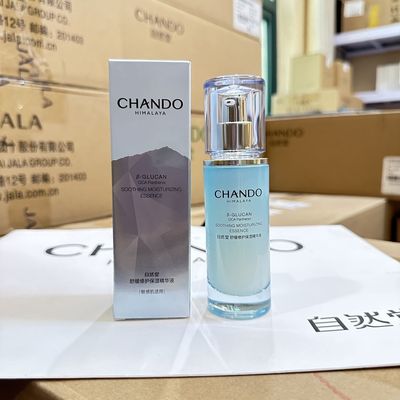 自然堂舒缓修护保湿精华液45ml脸部保湿滋润密集补水温和不刺激