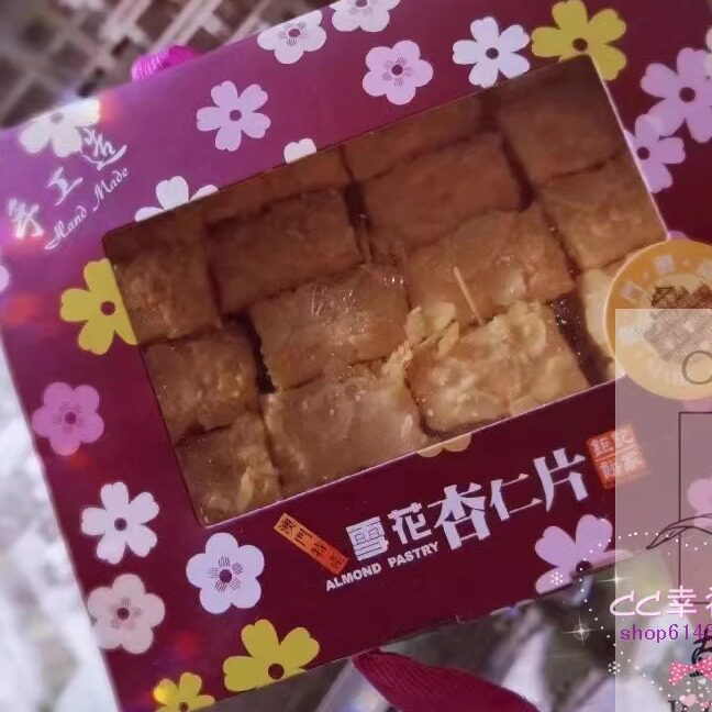 钜记饼家雪花杏仁片手工无添加