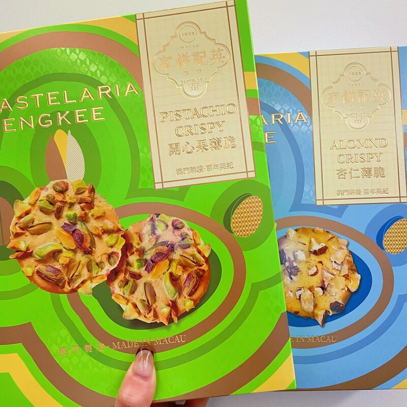 澳门英记饼家特产手信开心果杏仁薄脆休闲零食下午茶送礼礼盒佳品