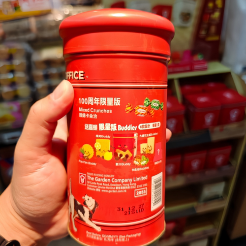 澳门嘉顿100周年复古铁罐礼盒